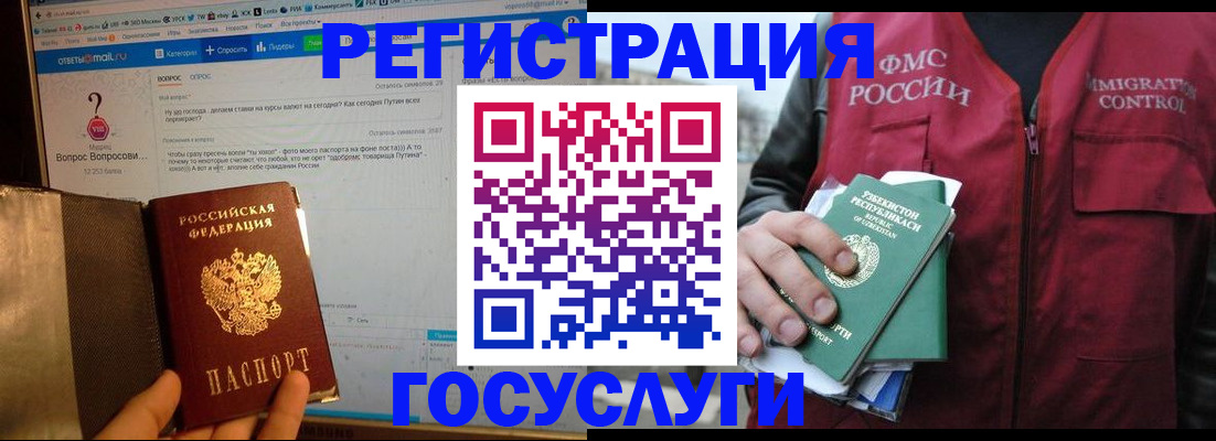 прописка законно в Волоколамске