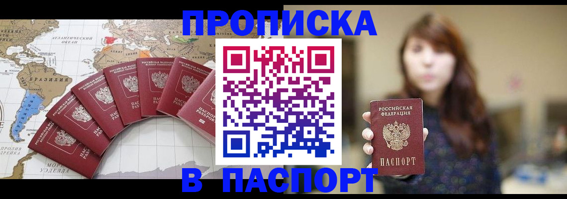 прописка для военкомата в Волоколамске