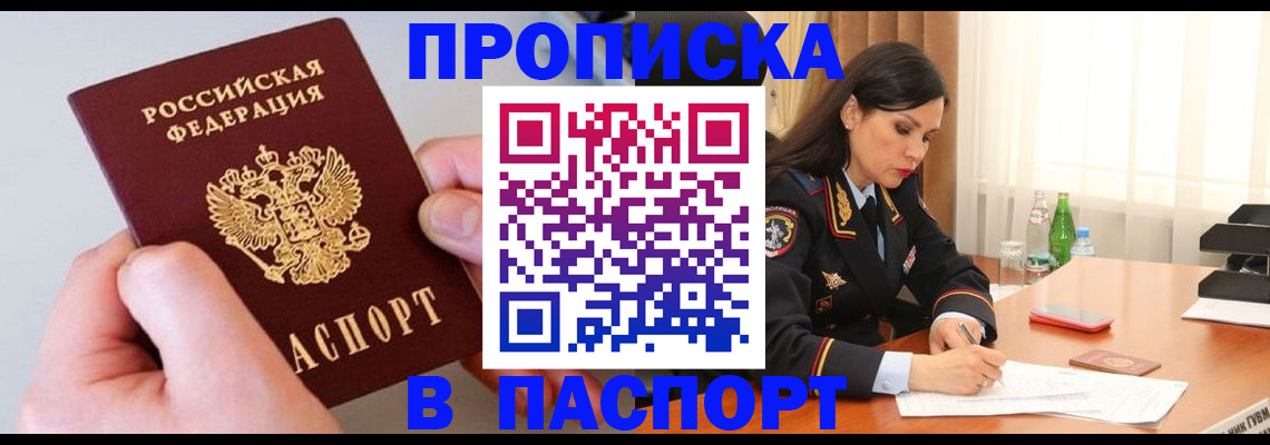 временная регистрация поиск в Волоколамске