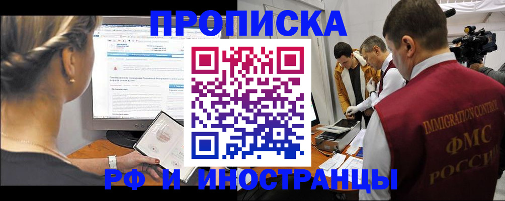 временная регистрация госуслуги в Волоколамске