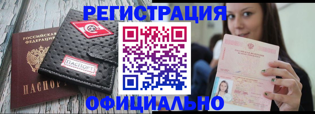 временная регистрация собственник в Волоколамске